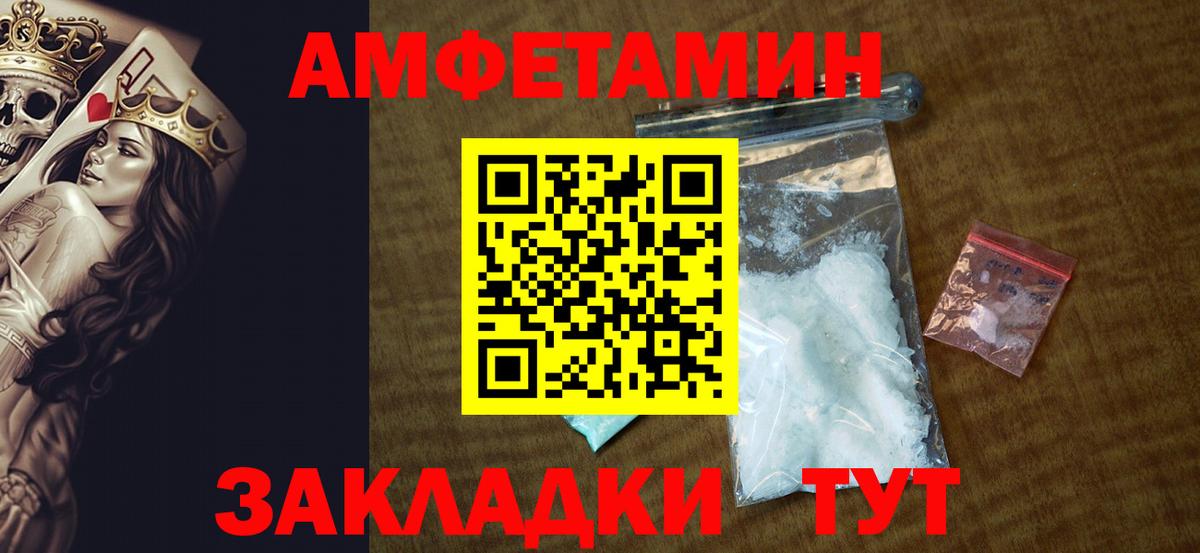 Amphetamine  Вход с VPN  Тулун  АМФ VHQ 