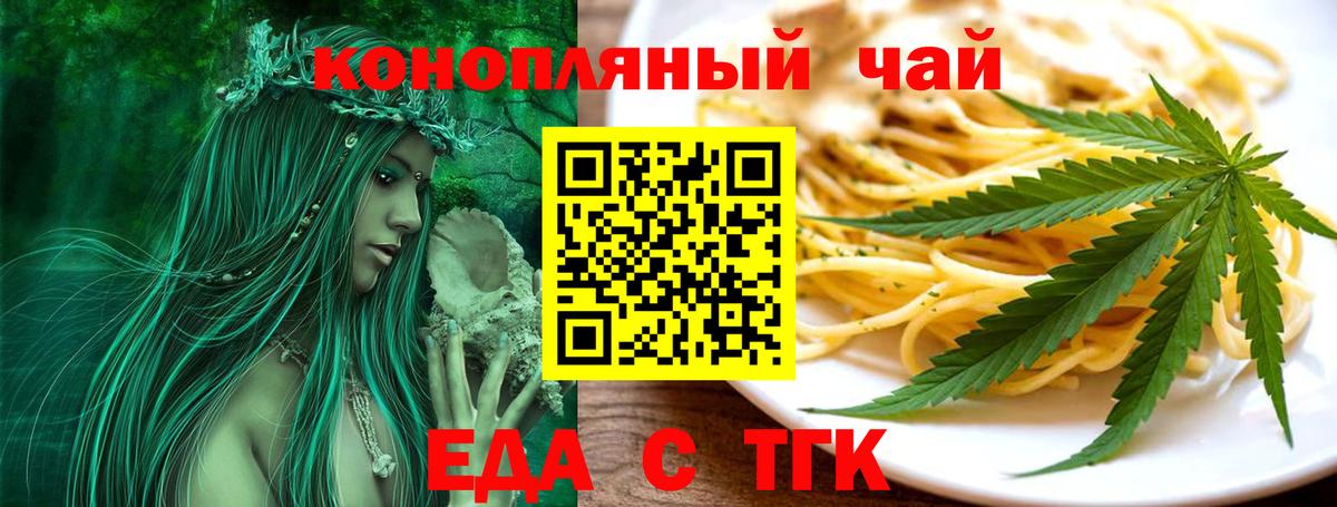 Canna-Cookies марихуана Тулун