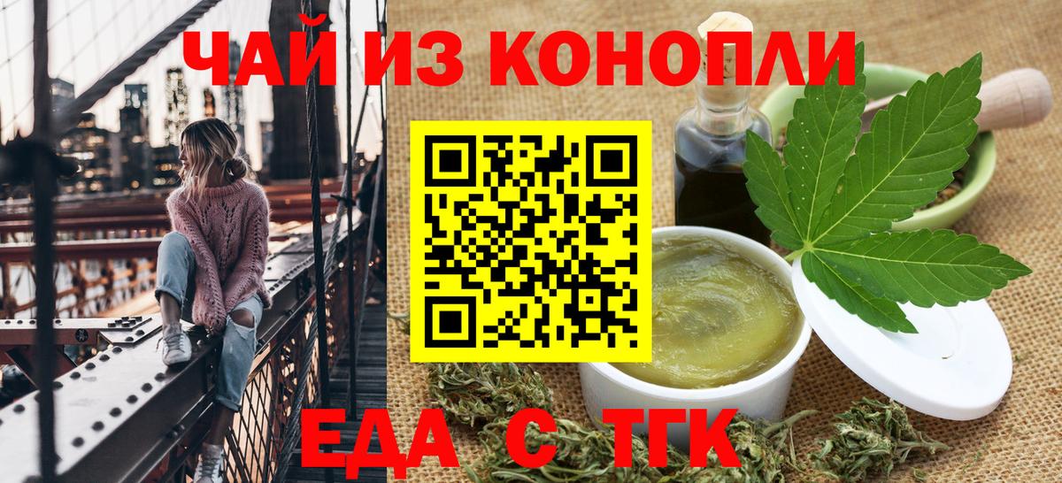 Тулун  Печенье с ТГК конопля  Вход с VPN 