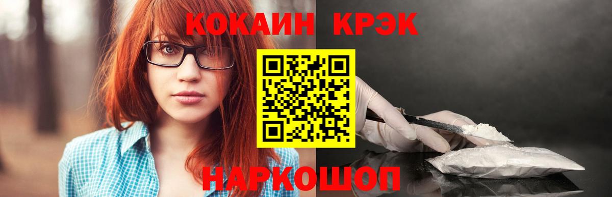 КОКАИН  Вход с VPN  Тулун  Кокаин VHQ 