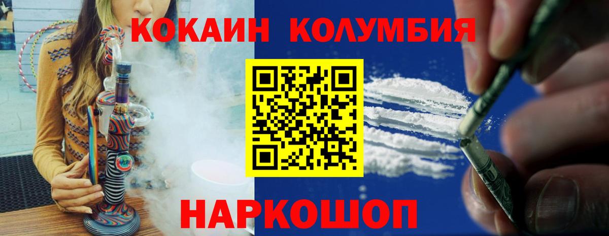 Кокаин Колумбийский Тулун