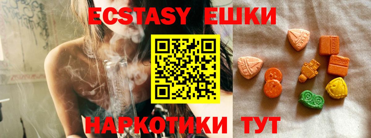 ЭКСТАЗИ круглые Тулун