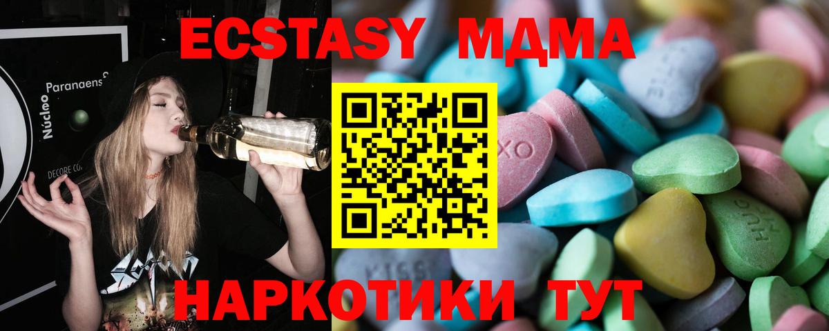 Ecstasy 280 MDMA  ЭКСТАЗИ Cube  закладка  ЭКСТАЗИ  Тулун  Вход с VPN 