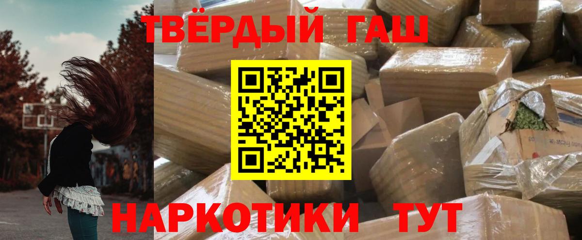 Тулун  ГАШИШ  Гашиш убойный  Вход с VPN  цены   ГАШИШ AMNESIA HAZE 