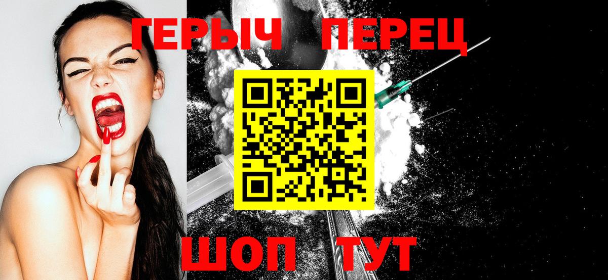 Героин герыч Тулун