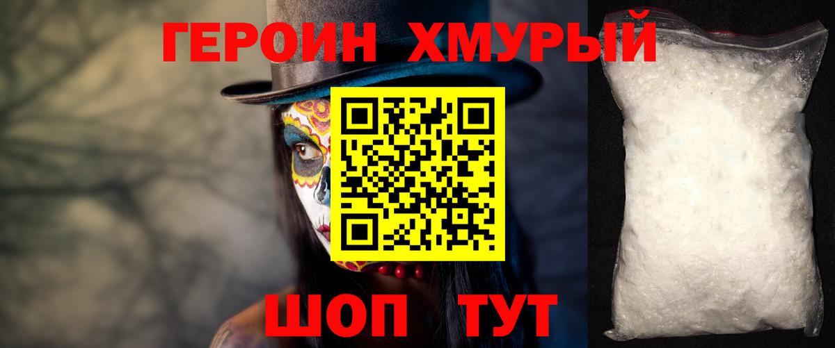Героин гречка  Вход с VPN  Тулун 