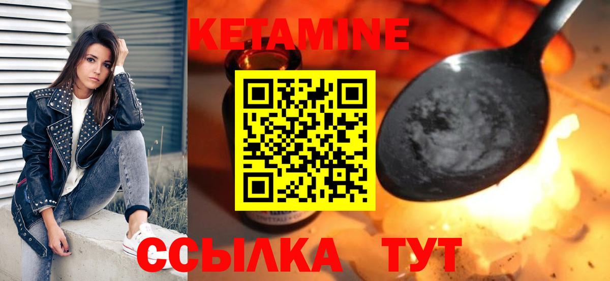 КЕТАМИН VHQ Тулун