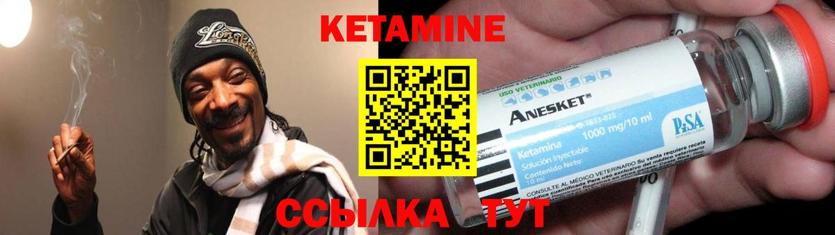 КЕТАМИН ketamine  КЕТАМИН ketamine  Вход с VPN  Тулун 