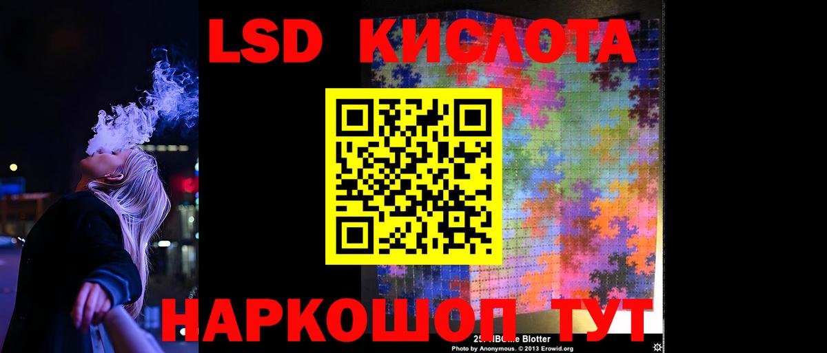 LSD-25 экстази ecstasy Тулун