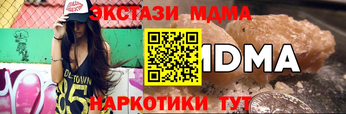 МДМА Molly  Вход с VPN  Тулун  МДМА Molly 