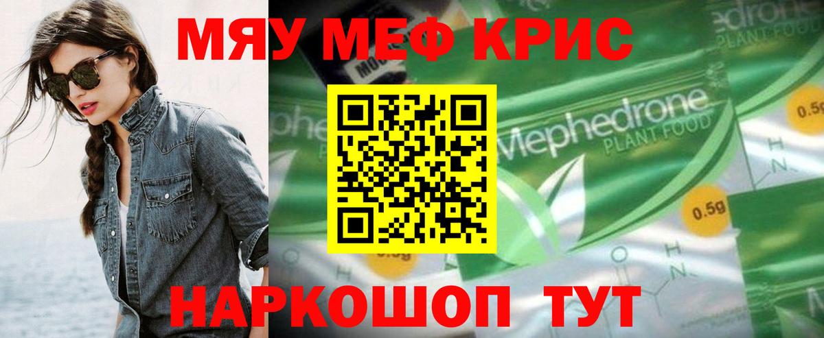Меф VHQ  МЯУ-МЯУ  Мефедрон  Вход с VPN  Меф VHQ  Тулун 