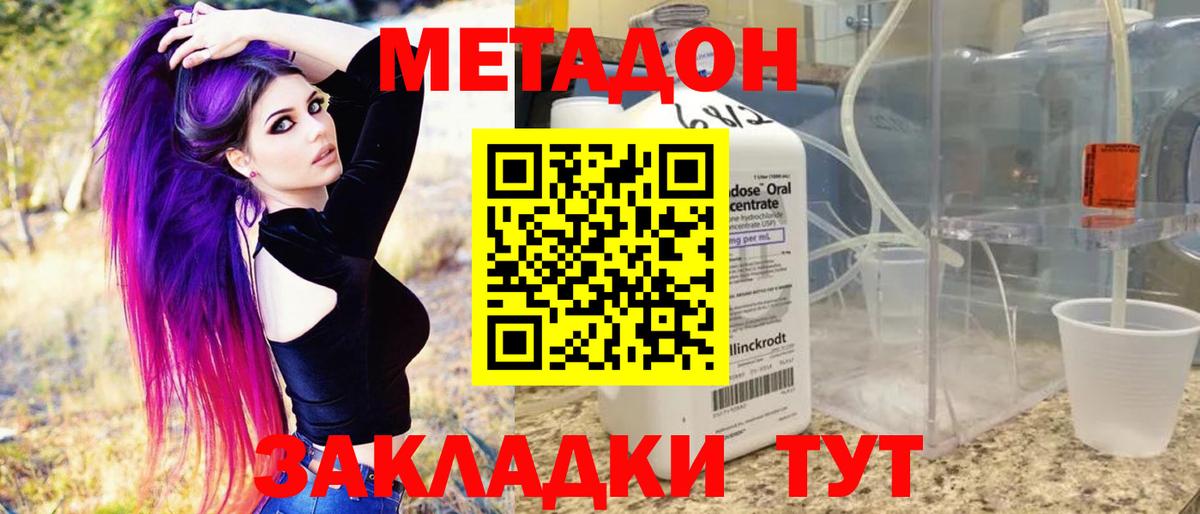 дарк нет Telegram  Вход с VPN  Тулун  Метадон мёд 