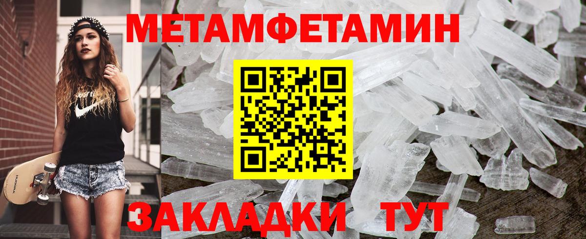 Метамфетамин кристалл  Вход с VPN  Метамфетамин кристалл  Тулун 
