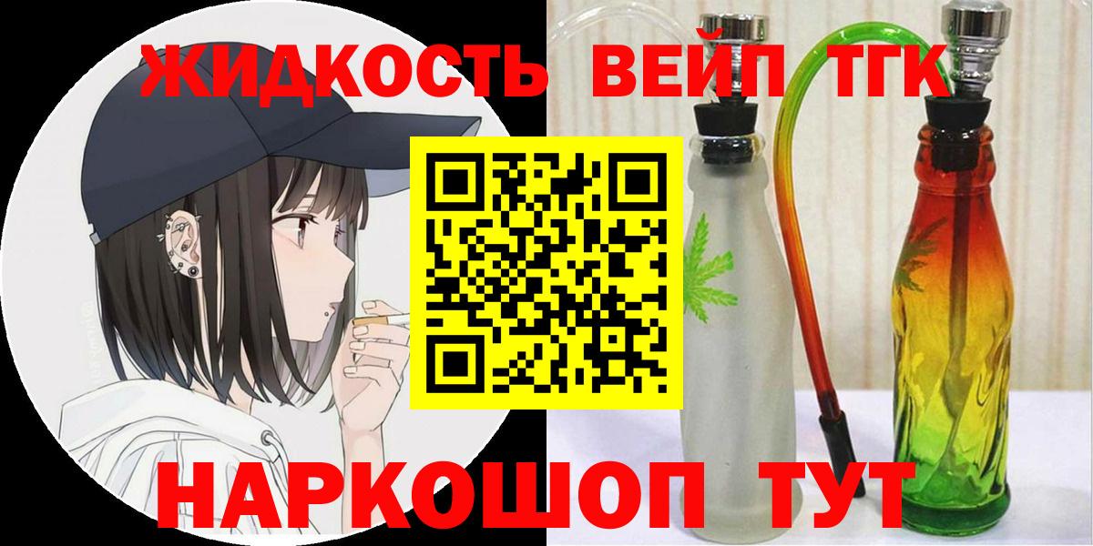 Дистиллят ТГК вейп Тулун