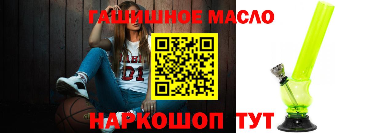 Тулун  хочу наркоту  Вход с VPN  ТГК THC oil 